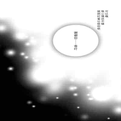 (CCTokyo132) [TRANCE!!! (Akiyoshi Pko)] stay with you,stay with me (DRAMAtical Murder) 与你同在，与我相随 [Chinese] [莉赛特汉化组]