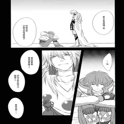 (CCTokyo132) [TRANCE!!! (Akiyoshi Pko)] stay with you,stay with me (DRAMAtical Murder) 与你同在，与我相随 [Chinese] [莉赛特汉化组]