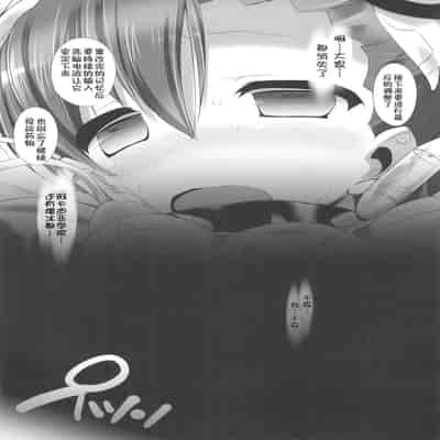(COMIC1☆7) [Furaipan Daimaou (Chouchin Ankou)] Kuru Kuru Rinne 2 (Chousoku Henkei Gyrozetter) [Chinese] [心海汉化组]