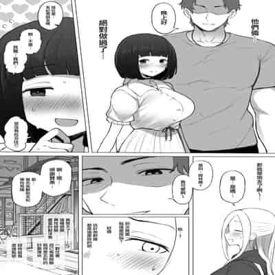 [Terasu MC] Osananajimi no Yuki-chan no Matome [Chinese] [無邪気漢化組]