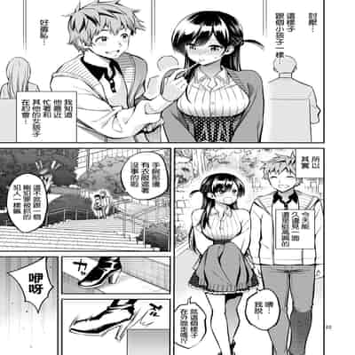 [Popochichi (Yahiro Pochi)] Rental Kanojo Osawari Shimasu 09 (Rental Kanojo Osawari Shimasu Soushuhen II 09) (Kanojo, Okarishimasu) [Chinese] [空気系☆漢化] [Digital]