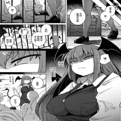 [Jikahatsudensho (flanvia)] Ana to Muttsuri Dosukebe Daitoshokan 5 (Touhou Project) [Chinese] [Digital] [小狐狸委托汉化]
