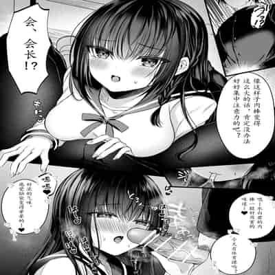 Himitsu no Houkago ~Chiri yuku Kuro Yuri Nijisousaku Gakuen Parody Hen~