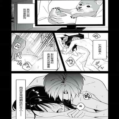 [Sechi] Dog or tīchā - hōkago, sensei-tachi no shitsuke ke ai - Dog or Teacher-放学后，老师们的调教恋爱- Class 1 [Chinese] [莉赛特汉化组]