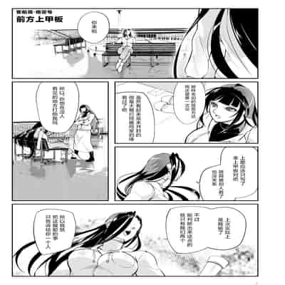 [TLG (bowalia)] Tougijou Rin - Arena Rin 6 [Chinese] [呆毛汉化组]