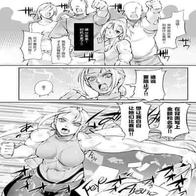 [TLG (bowalia)] Tougijou Rin - Arena Rin 6 [Chinese] [呆毛汉化组]