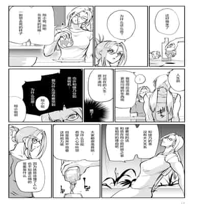[TLG (bowalia)] Tougijou Rin - Arena Rin 5 [Chinese] [呆毛汉化组]