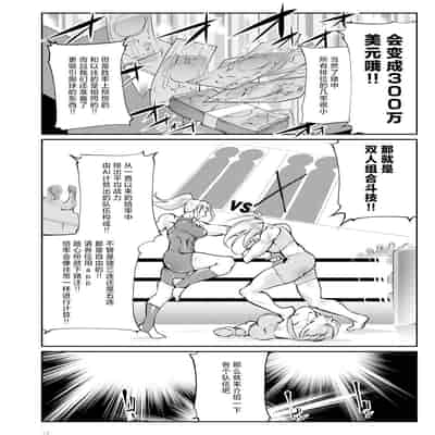 [TLG (bowalia)] Tougijou Rin - Arena Rin 4 [Chinese] [呆毛汉化组]