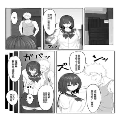 [Ankokumen] Majime Iinchou Class no Yankee ni Hamerarete [Chinese]