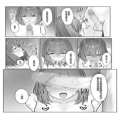 [Ankokumen] Majime Iinchou Class no Yankee ni Hamerarete [Chinese]
