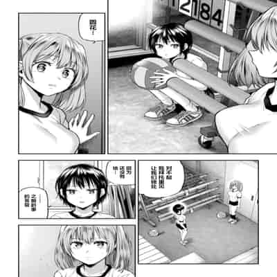 [長代ルージュ] ふたりあそび 友達♀♀同士の場合 第4話