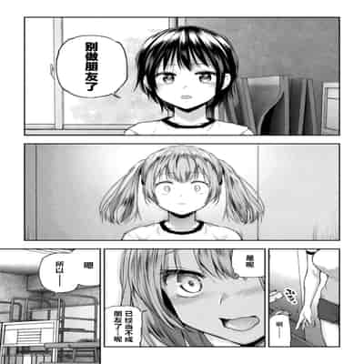 [長代ルージュ] ふたりあそび 友達♀♀同士の場合 第4話