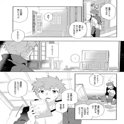 (C100) [GLUTAMIC/ACID (Tanunosuke)] YumiShi Maniax (Fate stay night)