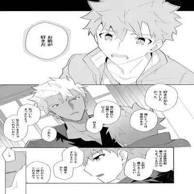 (C100) [GLUTAMIC/ACID (Tanunosuke)] YumiShi Maniax (Fate stay night)