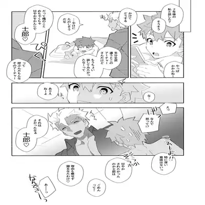(C100) [GLUTAMIC/ACID (Tanunosuke)] YumiShi Maniax (Fate stay night)