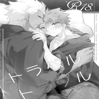 (C100) [GLUTAMIC/ACID (Tanunosuke)] YumiShi Maniax (Fate stay night)