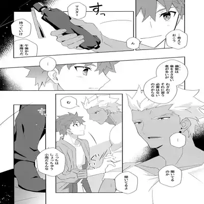 (C100) [GLUTAMIC/ACID (Tanunosuke)] YumiShi Maniax (Fate stay night)