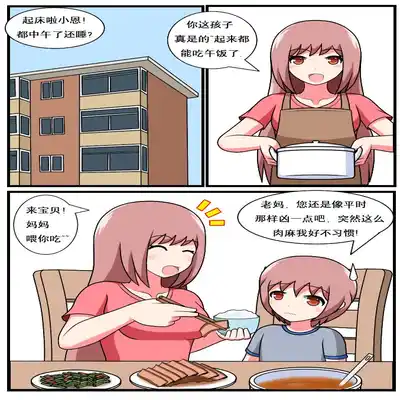 [空间错乱] 重返小学时 (1-38) [无修正]