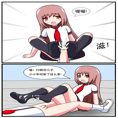 [空间错乱] 重返小学时 (1-38) [无修正]