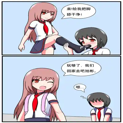 [空间错乱] 重返小学时 (1-38) [无修正]