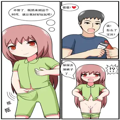 [空间错乱] 重返小学时 (1-38) [无修正]