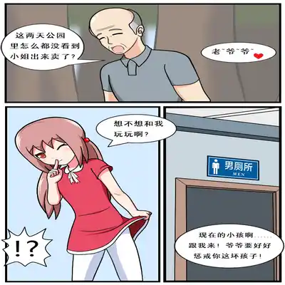 [空间错乱] 重返小学时 (1-38) [无修正]