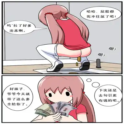 [空间错乱] 重返小学时 (1-38) [无修正]