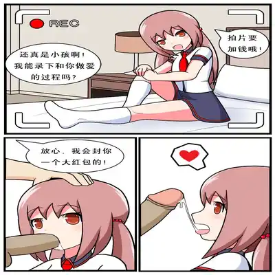 [空间错乱] 重返小学时 (1-38) [无修正]