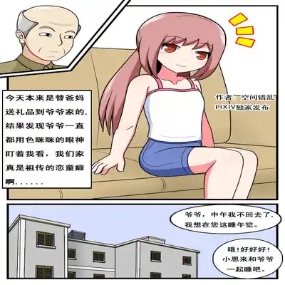 [空间错乱] 重返小学时 (1-38) [无修正]