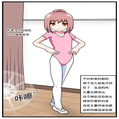 [空间错乱] 重返小学时 (1-38) [无修正]