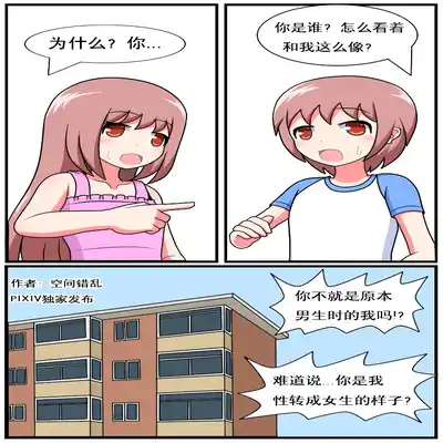 [空间错乱] 重返小学时 (1-38) [无修正]