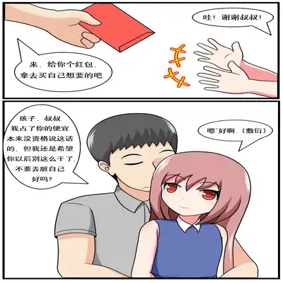 [空间错乱] 重返小学时 (1-38) [无修正]