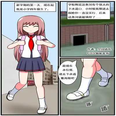 [空间错乱] 重返小学时 (1-38) [无修正]