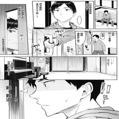 悪徳医淫（1-2）