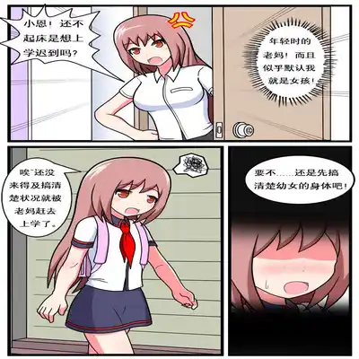 [空间错乱] 重返小学时 (1-39) [无修正]