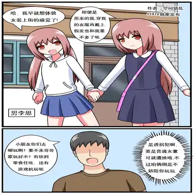 [空间错乱] 重返小学时 (1-39) [无修正]
