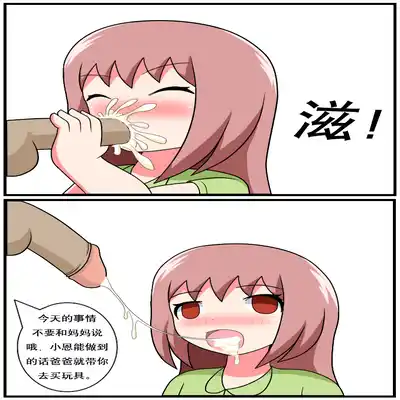 [空间错乱] 重返小学时 (1-39) [无修正]