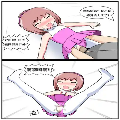 [空间错乱] 重返小学时 (1-39) [无修正]