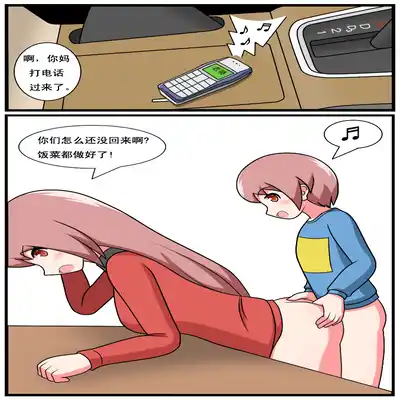 [空间错乱] 重返小学时 (1-39) [无修正]