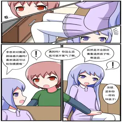 [空间错乱] 重返小学时 (1-39) [无修正]