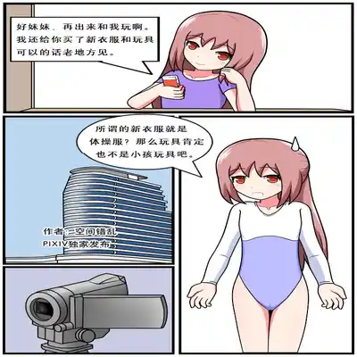 [空间错乱] 重返小学时 (1-39) [无修正]