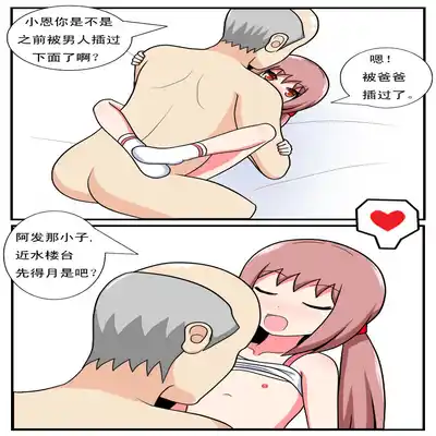 [空间错乱] 重返小学时 (1-39) [无修正]