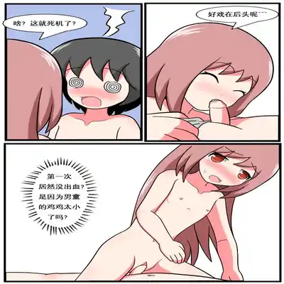 [空间错乱] 重返小学时 (1-39) [无修正]