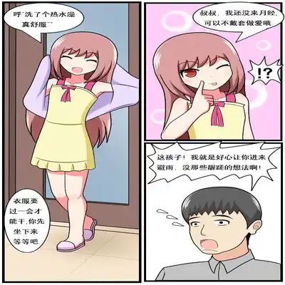 [空间错乱] 重返小学时 (1-39) [无修正]