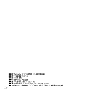 (C101) [04U (Misasagi Task)] Chaldea no Jouji (Mizugi BB Hen) (Fate Grand Order) [Chinese] [黑锅汉化组]