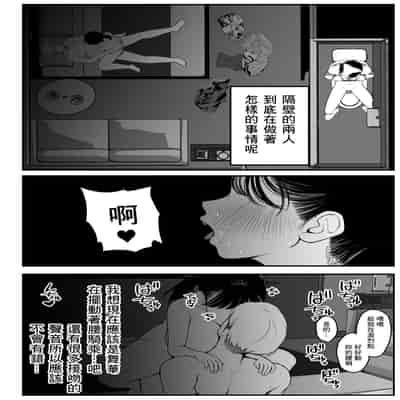 [Dochakuso Happy! (Yumekawa Dododo-chan)] Boku to Kanojo to Goshujin-sama no Fuyuyasumi 2 [Digital] [Chinese] [個人翻譯]