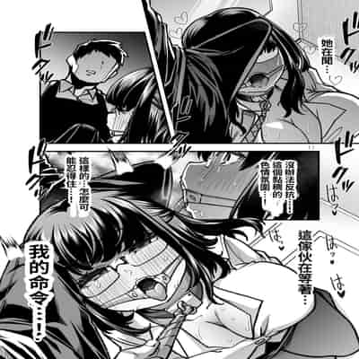 [Shiroganean (Aomizuan, Nemui Nezu, Mitsuhime Moka)] Ore no Keiei suru Adult Shop ga Chijo no Tamariba ni Natte shimatta 我經營的成人用品店成為了痴女聚集的地方。 [Chinese] [Digital]