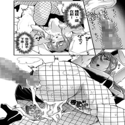 [Shiroganean (Aomizuan, Nemui Nezu, Mitsuhime Moka)] Ore no Keiei suru Adult Shop ga Chijo no Tamariba ni Natte shimatta 我經營的成人用品店成為了痴女聚集的地方。 [Chinese] [Digital]