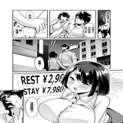 [Shiroganean (Mitsuhime Moka)] Yasei no Maso no Seitai Zukan 野生受虐癖生態圖鑑 [Chinese] [Digital]