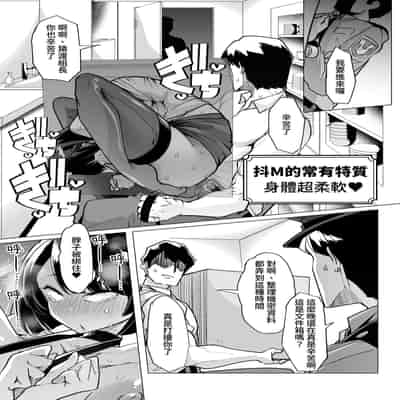 [Shiroganean (Mitsuhime Moka)] Yasei no Maso no Seitai Zukan 野生受虐癖生態圖鑑 [Chinese] [Digital]